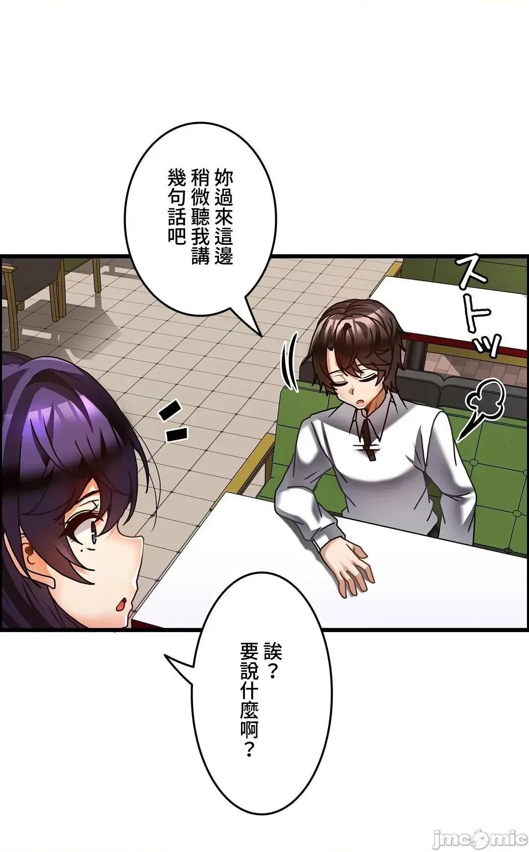 雙胞胎的食譜～淘氣姊妹的秘密調味料 雙胞胎的食譜–26 第10页