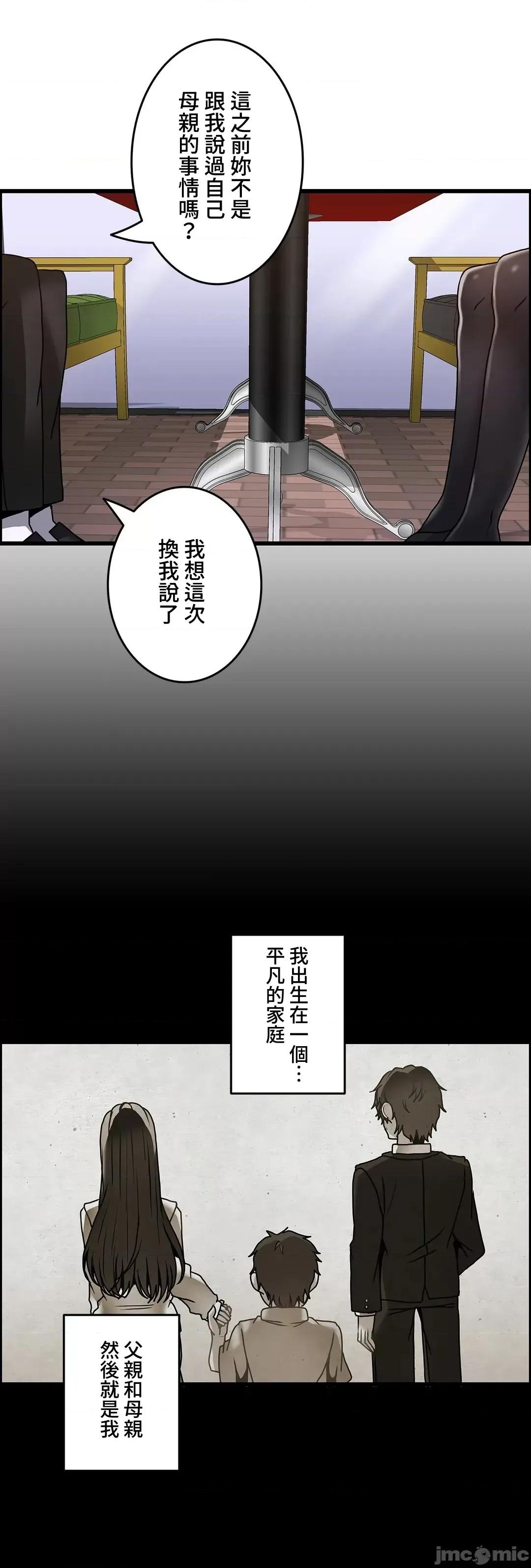 雙胞胎的食譜～淘氣姊妹的秘密調味料 雙胞胎的食譜–26 第11页
