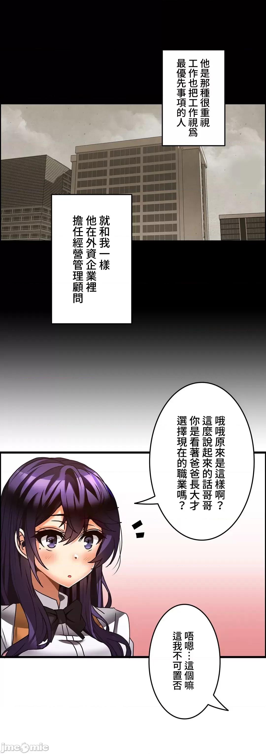 雙胞胎的食譜～淘氣姊妹的秘密調味料 雙胞胎的食譜–26 第13页