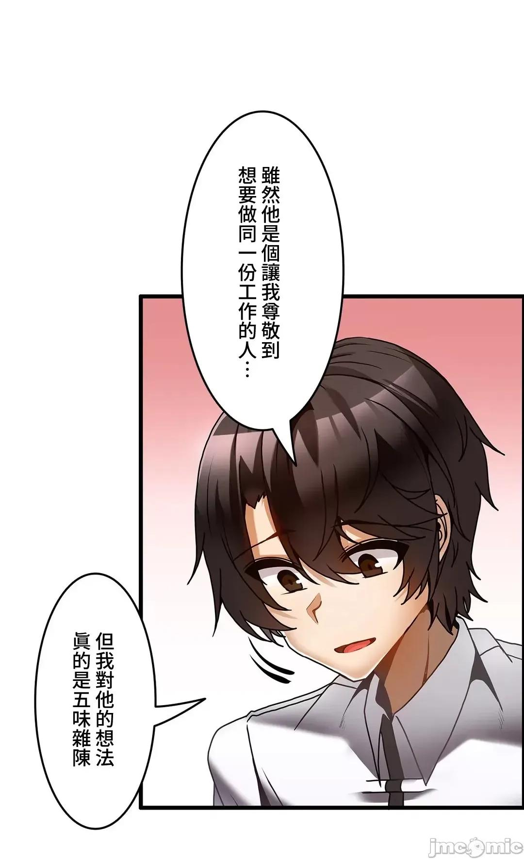 雙胞胎的食譜～淘氣姊妹的秘密調味料 雙胞胎的食譜–26 第14页