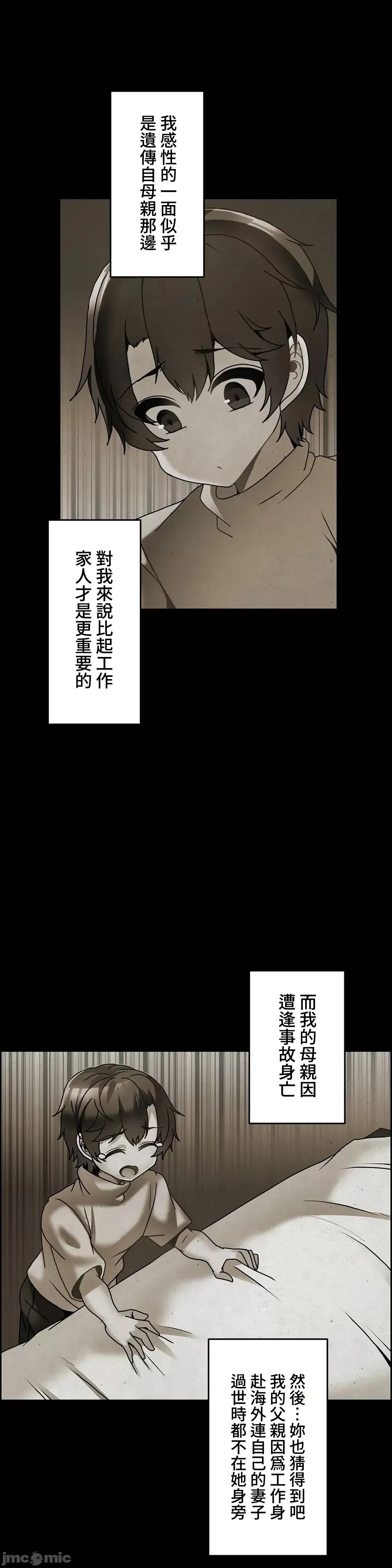 雙胞胎的食譜～淘氣姊妹的秘密調味料 雙胞胎的食譜–26 第15页