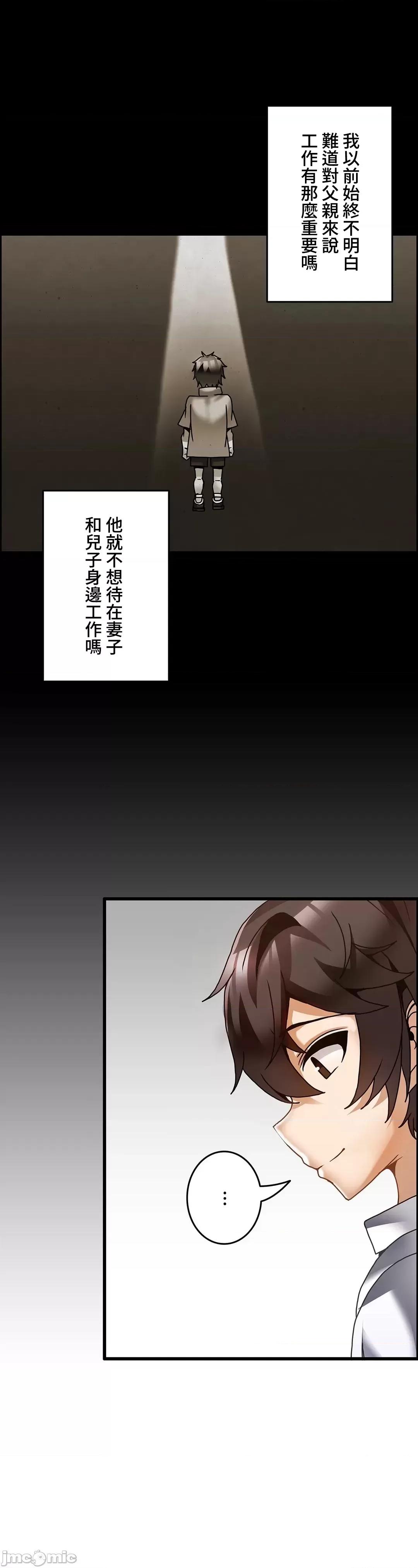 雙胞胎的食譜～淘氣姊妹的秘密調味料 雙胞胎的食譜–26 第16页