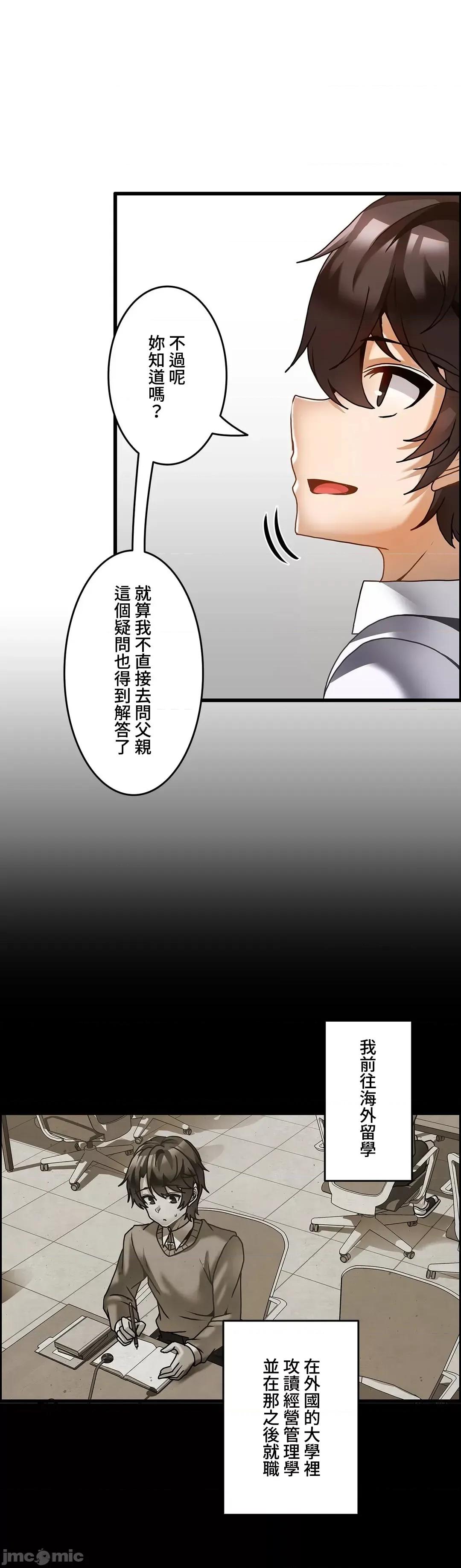 雙胞胎的食譜～淘氣姊妹的秘密調味料 雙胞胎的食譜–26 第17页