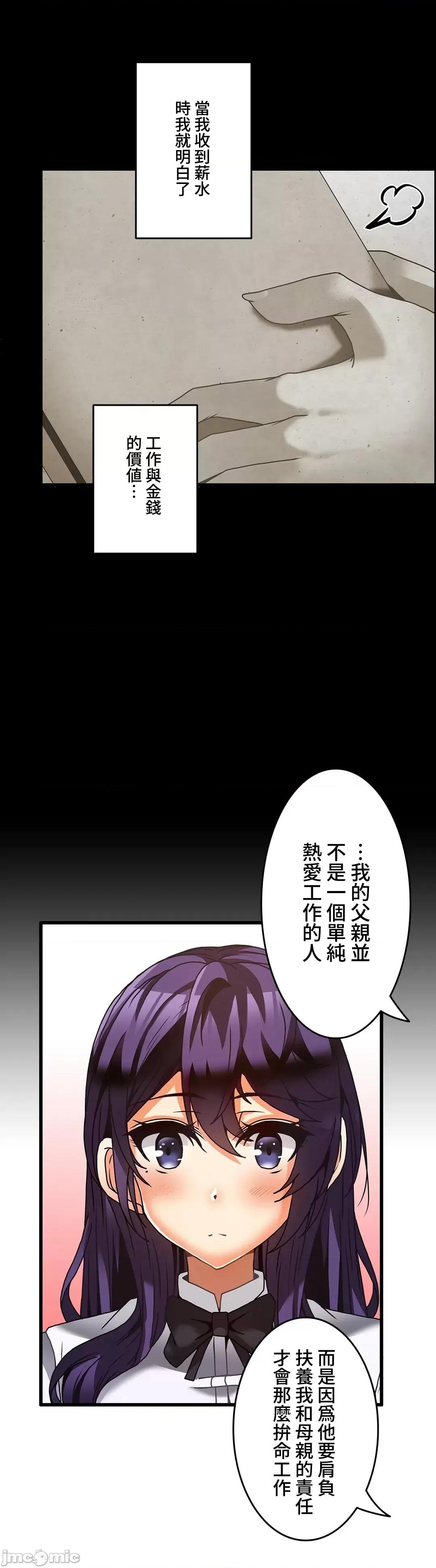 雙胞胎的食譜～淘氣姊妹的秘密調味料 雙胞胎的食譜–26 第18页