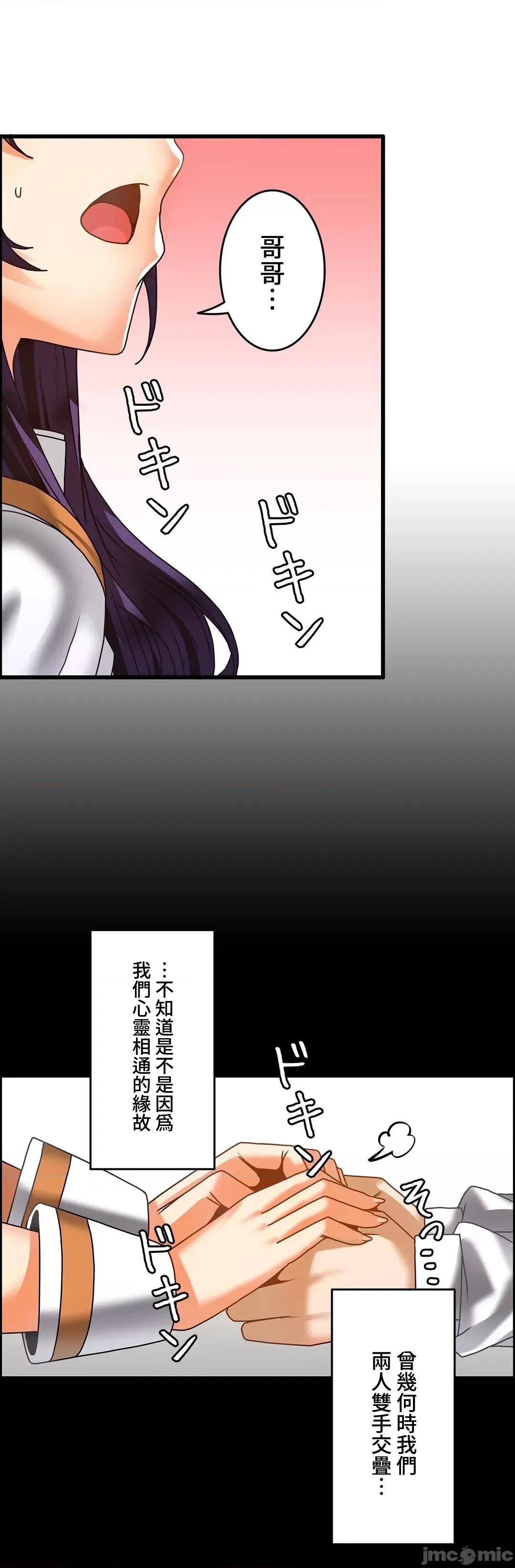 雙胞胎的食譜～淘氣姊妹的秘密調味料 雙胞胎的食譜–26 第20页