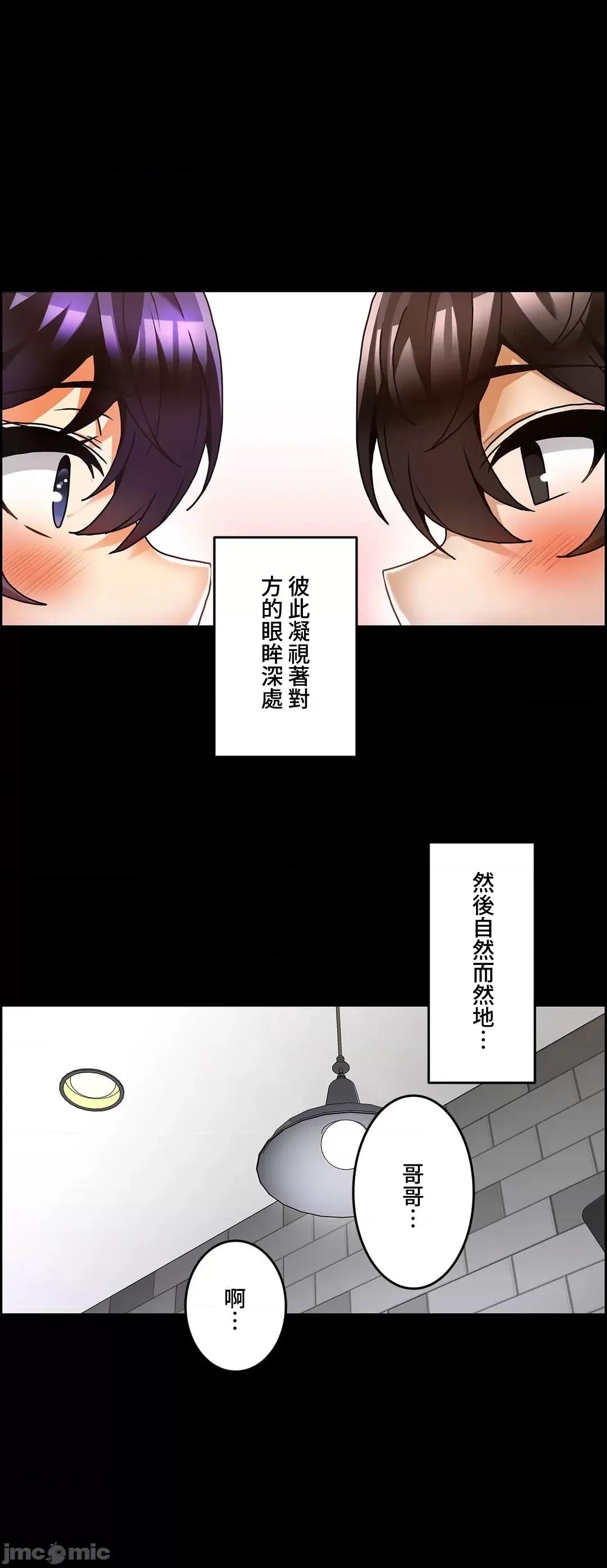 雙胞胎的食譜～淘氣姊妹的秘密調味料 雙胞胎的食譜–26 第21页