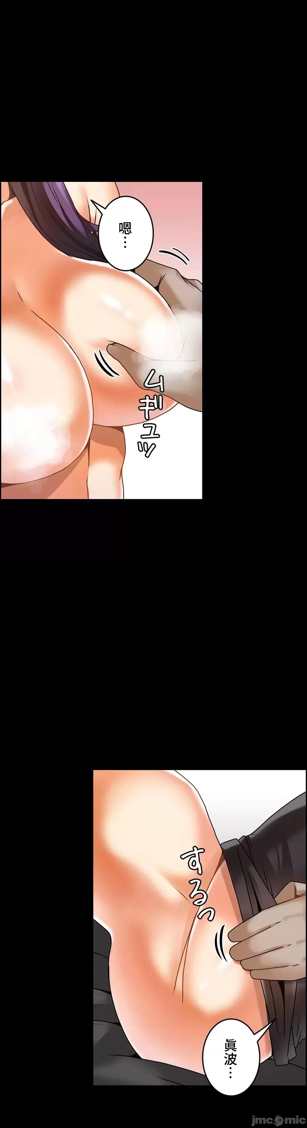 雙胞胎的食譜～淘氣姊妹的秘密調味料 雙胞胎的食譜–26 第23页