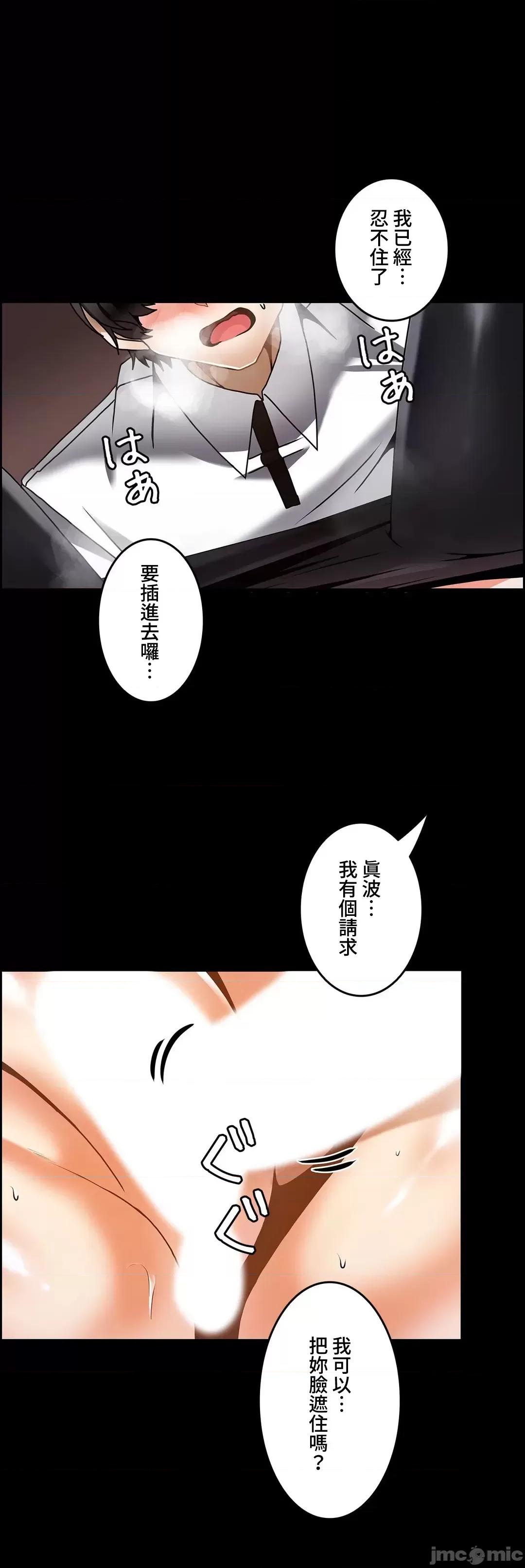 雙胞胎的食譜～淘氣姊妹的秘密調味料 雙胞胎的食譜–26 第24页