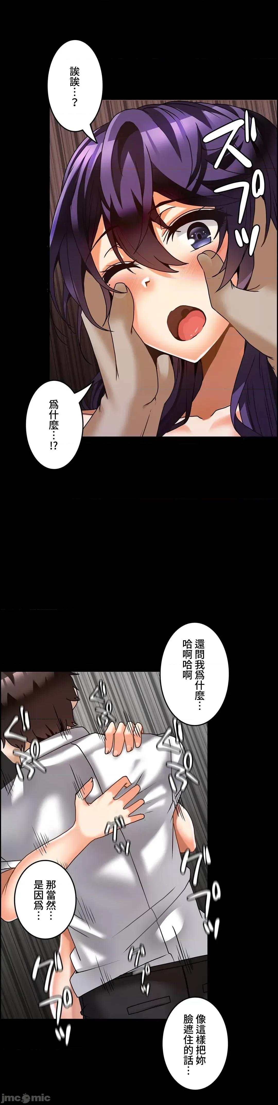 雙胞胎的食譜～淘氣姊妹的秘密調味料 雙胞胎的食譜–26 第25页