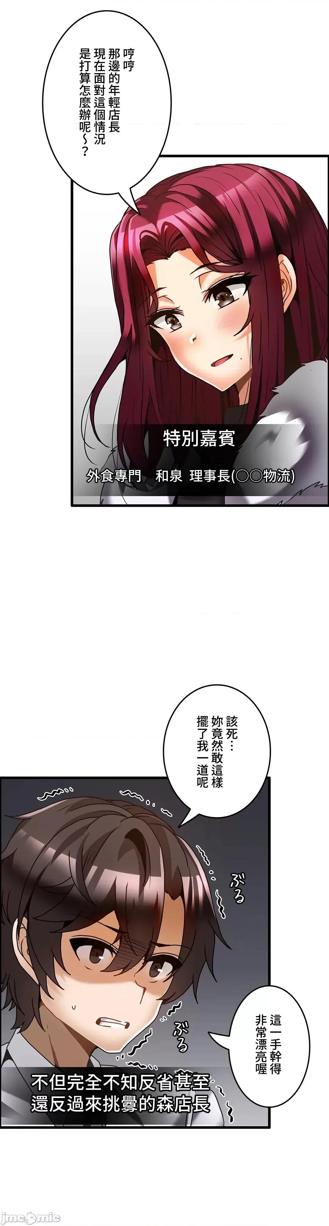 雙胞胎的食譜～淘氣姊妹的秘密調味料 雙胞胎的食譜–26 第31页