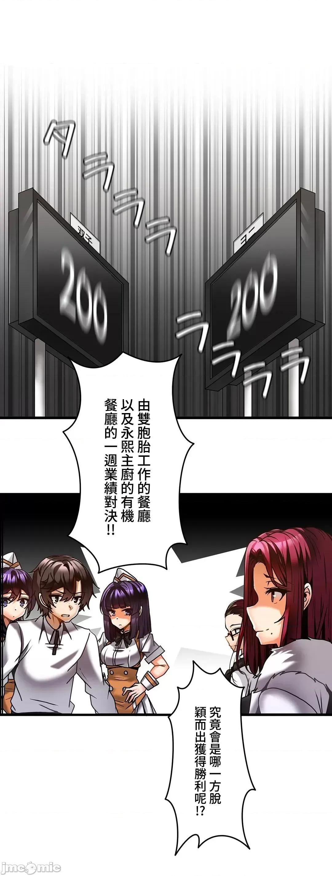 雙胞胎的食譜～淘氣姊妹的秘密調味料 週六_雙胞胎的食譜–27 第2页