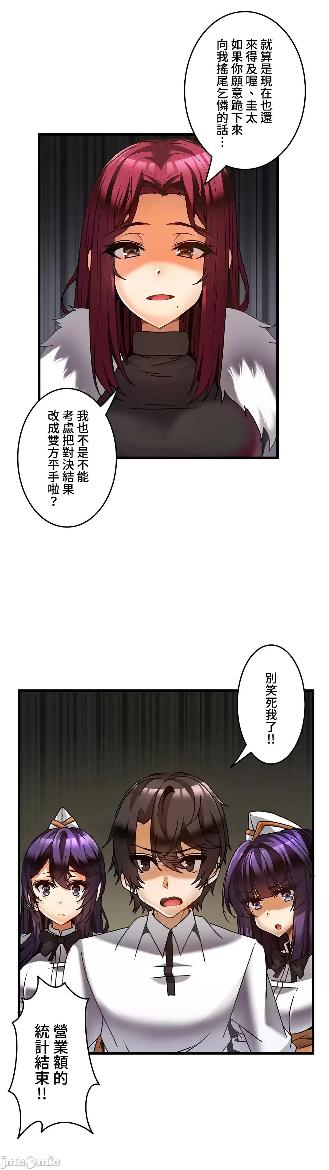 雙胞胎的食譜～淘氣姊妹的秘密調味料 週六_雙胞胎的食譜–27 第3页