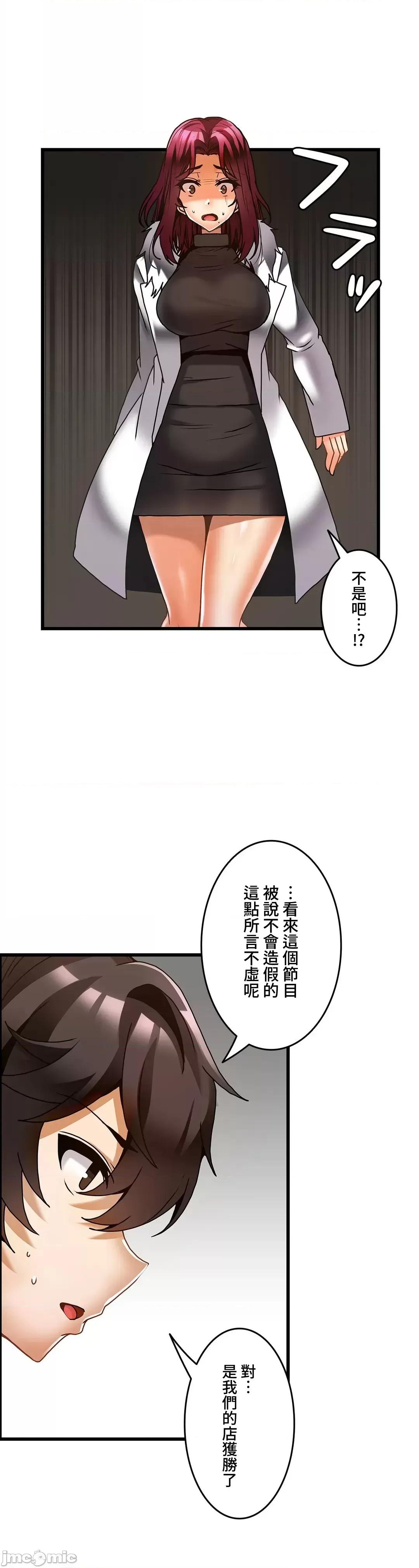 雙胞胎的食譜～淘氣姊妹的秘密調味料 週六_雙胞胎的食譜–27 第6页