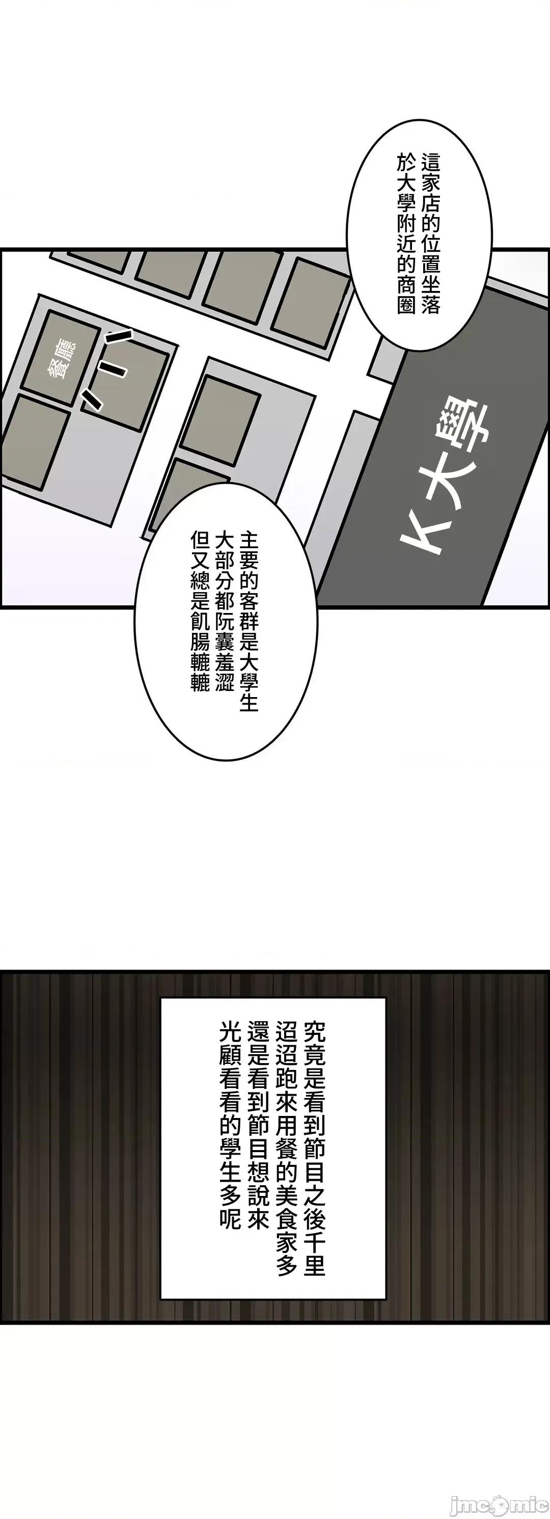 雙胞胎的食譜～淘氣姊妹的秘密調味料 週六_雙胞胎的食譜–27 第11页