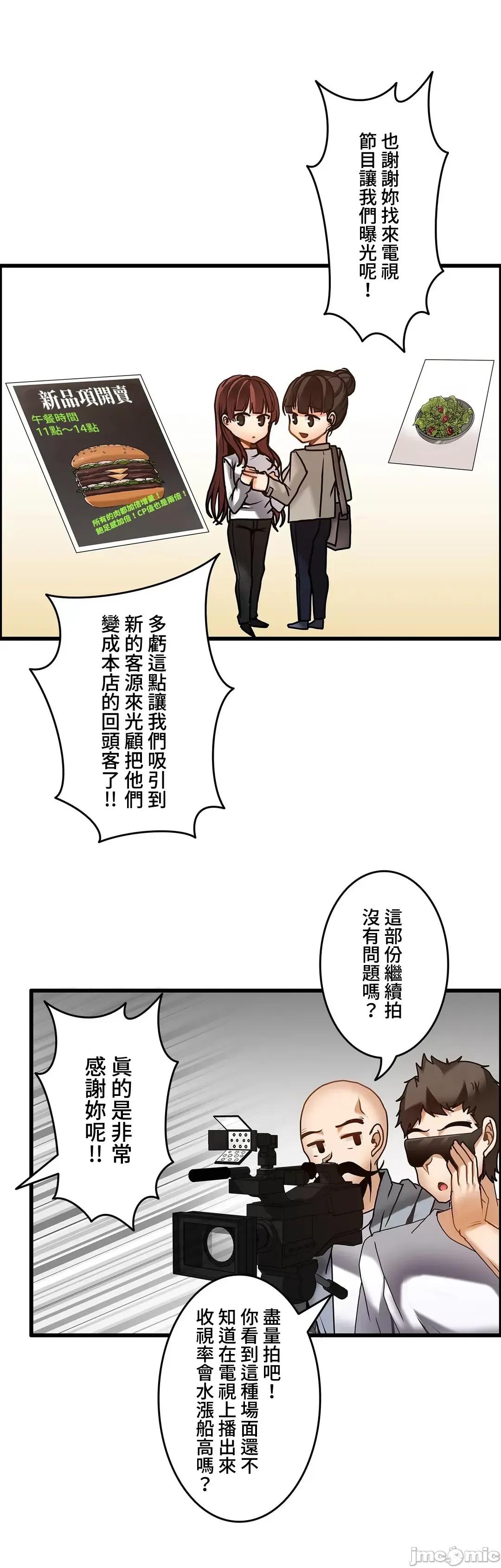 雙胞胎的食譜～淘氣姊妹的秘密調味料 週六_雙胞胎的食譜–27 第14页