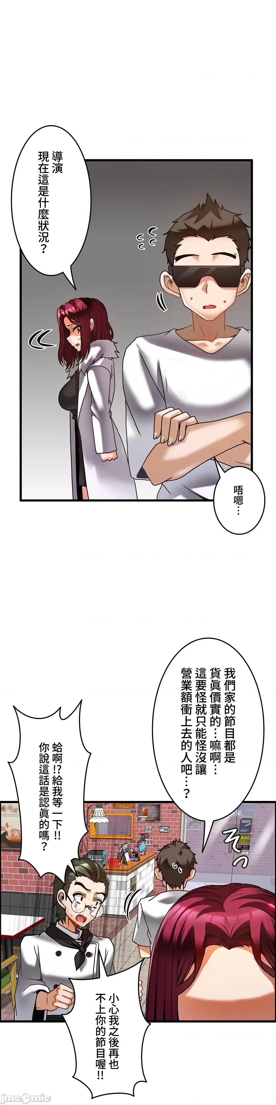 雙胞胎的食譜～淘氣姊妹的秘密調味料 週六_雙胞胎的食譜–27 第16页