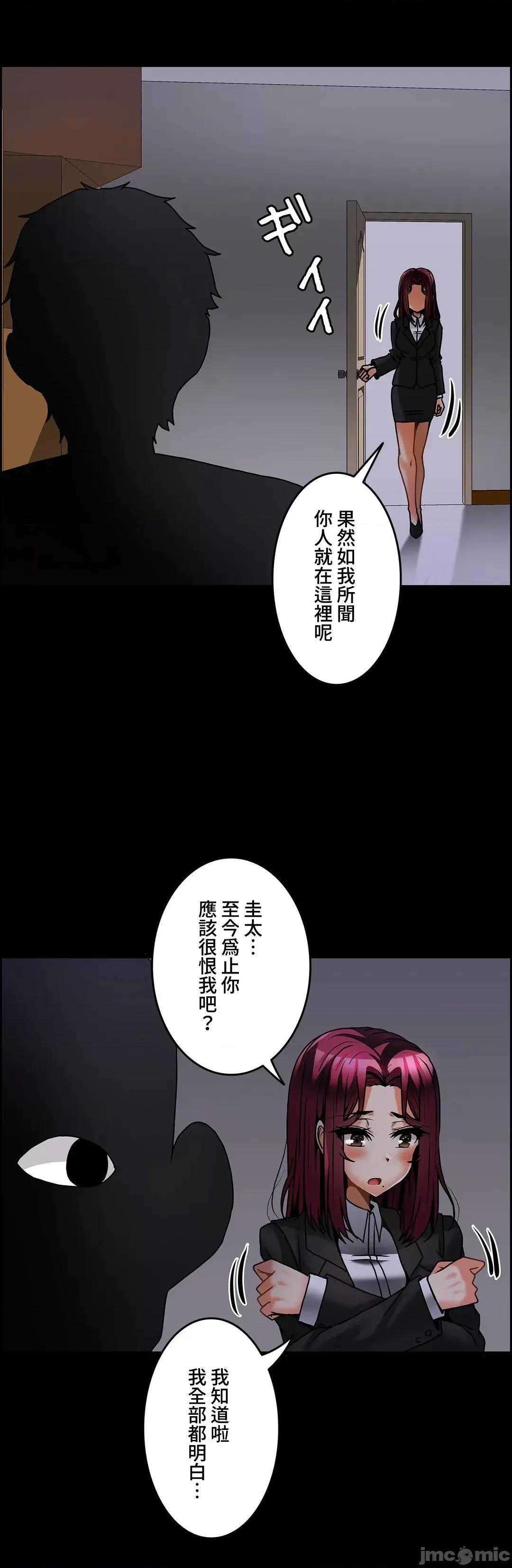 雙胞胎的食譜～淘氣姊妹的秘密調味料 週六_雙胞胎的食譜–27 第27页