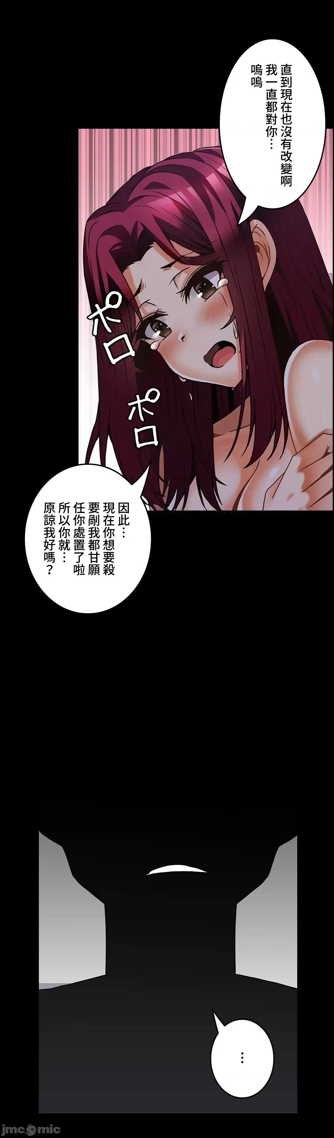 雙胞胎的食譜～淘氣姊妹的秘密調味料 週六_雙胞胎的食譜–27 第29页