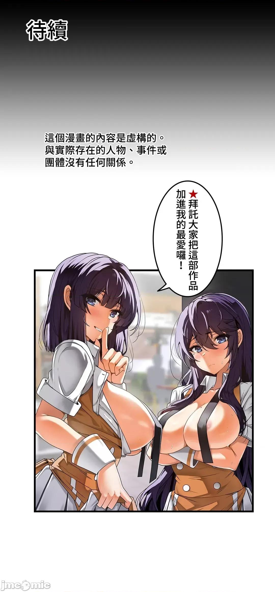 雙胞胎的食譜～淘氣姊妹的秘密調味料 週六_雙胞胎的食譜–27 第34页