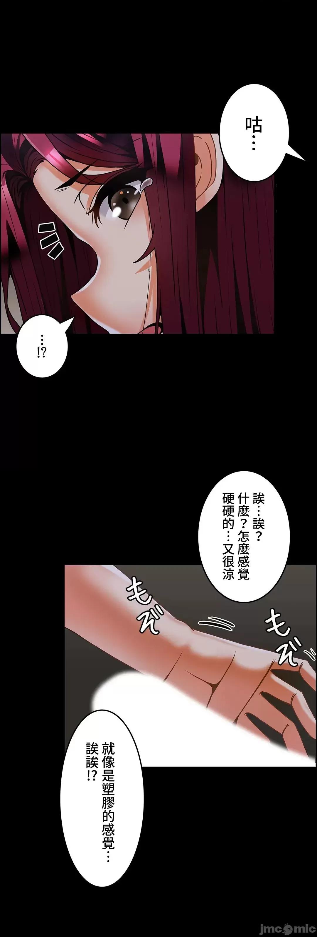 雙胞胎的食譜～淘氣姊妹的秘密調味料 雙胞胎的食譜_28 (六) 第17页