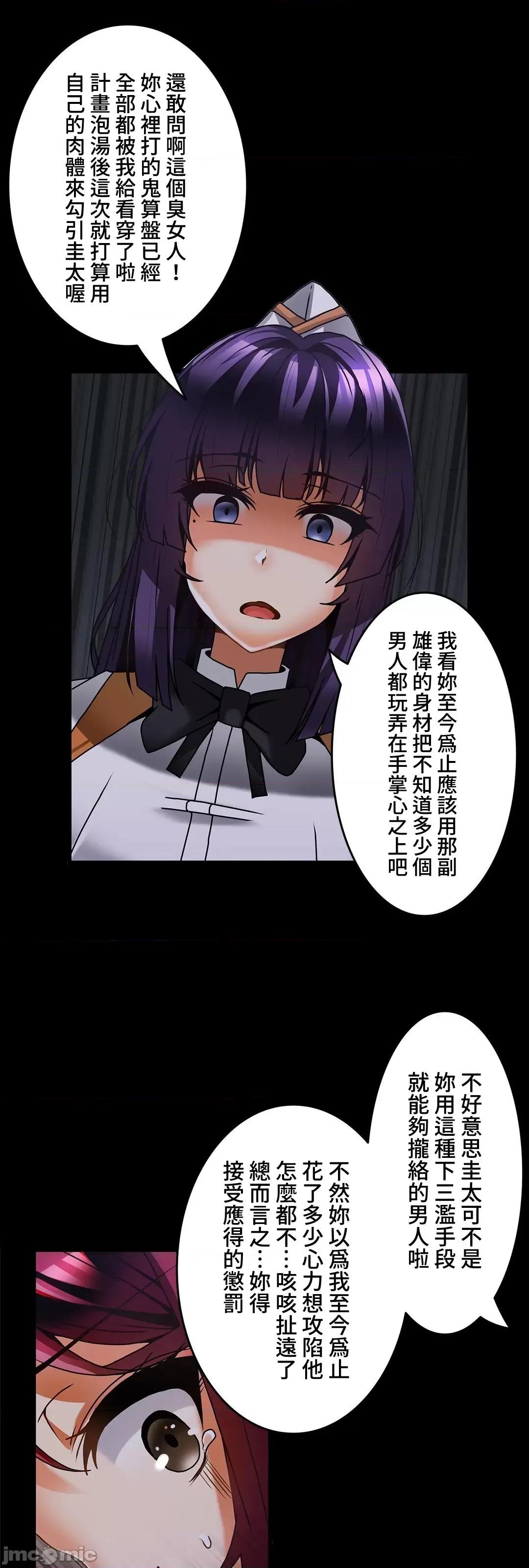雙胞胎的食譜～淘氣姊妹的秘密調味料 雙胞胎的食譜_28 (六) 第19页
