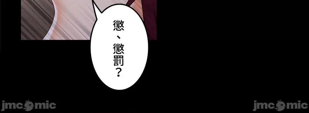 雙胞胎的食譜～淘氣姊妹的秘密調味料 雙胞胎的食譜_28 (六) 第20页