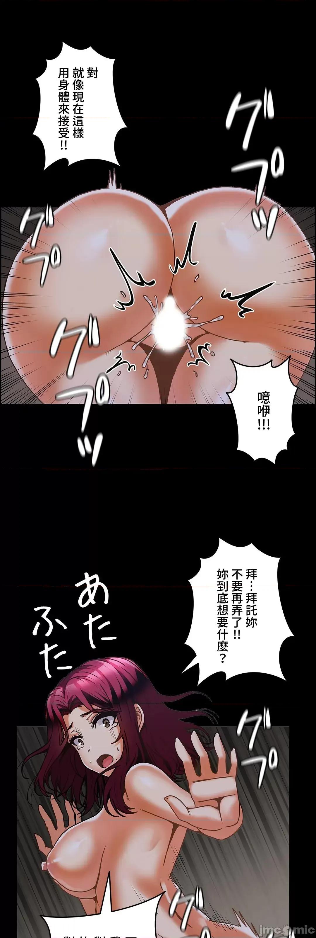 雙胞胎的食譜～淘氣姊妹的秘密調味料 雙胞胎的食譜_28 (六) 第21页