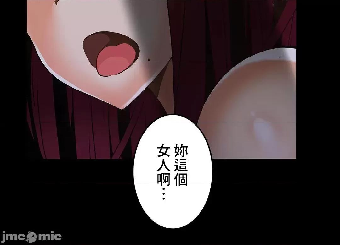 雙胞胎的食譜～淘氣姊妹的秘密調味料 雙胞胎的食譜_28 (六) 第24页