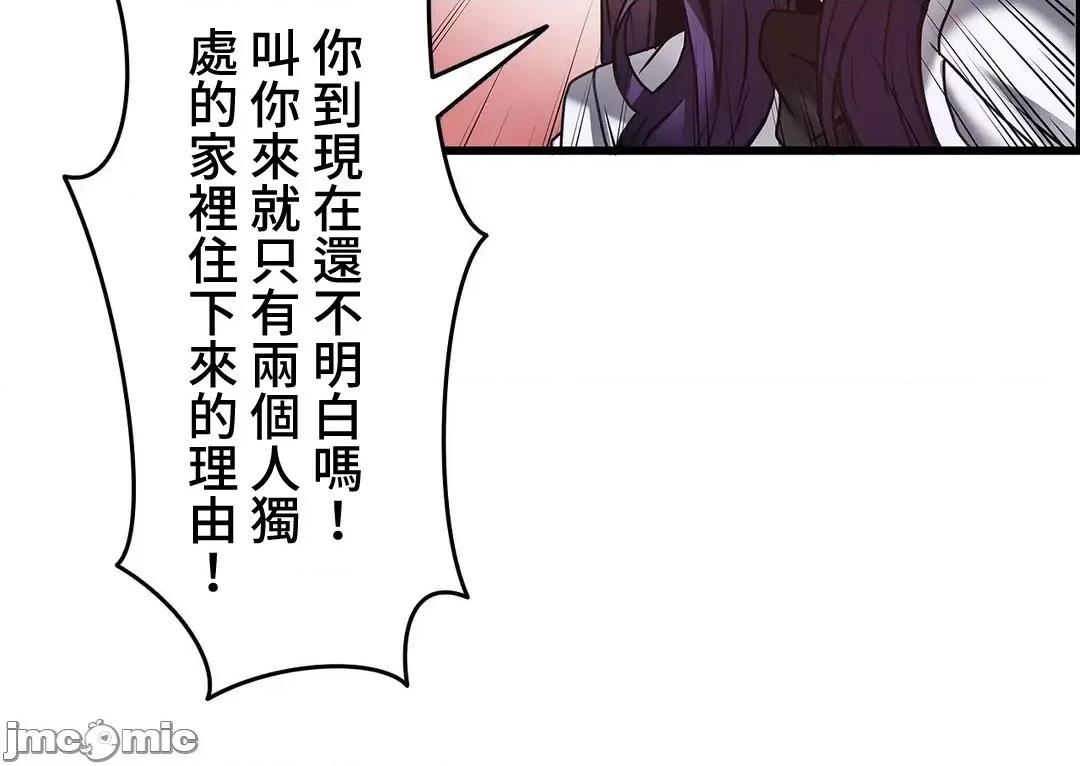 雙胞胎的食譜～淘氣姊妹的秘密調味料 雙胞胎的食譜_28 (六) 第44页