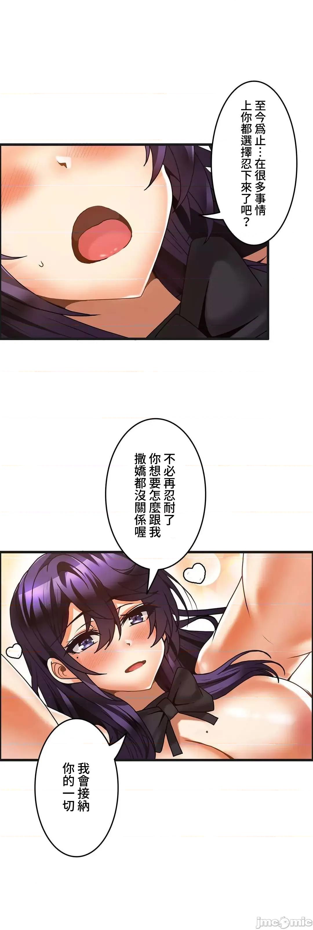 雙胞胎的食譜～淘氣姊妹的秘密調味料 雙胞胎的食譜 30 第8页