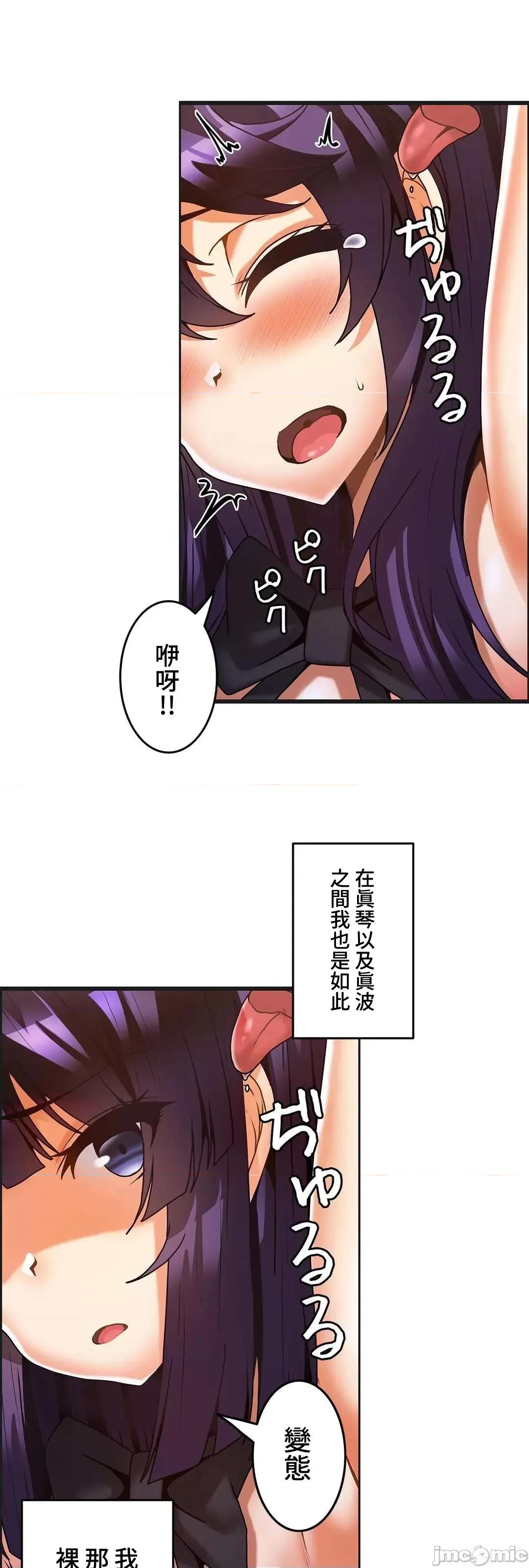 雙胞胎的食譜～淘氣姊妹的秘密調味料 雙胞胎的食譜 30 第14页
