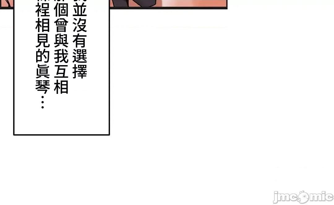 雙胞胎的食譜～淘氣姊妹的秘密調味料 雙胞胎的食譜 30 第15页