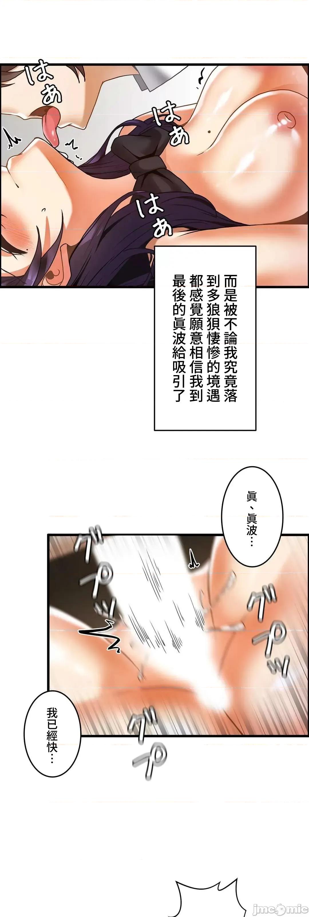 雙胞胎的食譜～淘氣姊妹的秘密調味料 雙胞胎的食譜 30 第16页