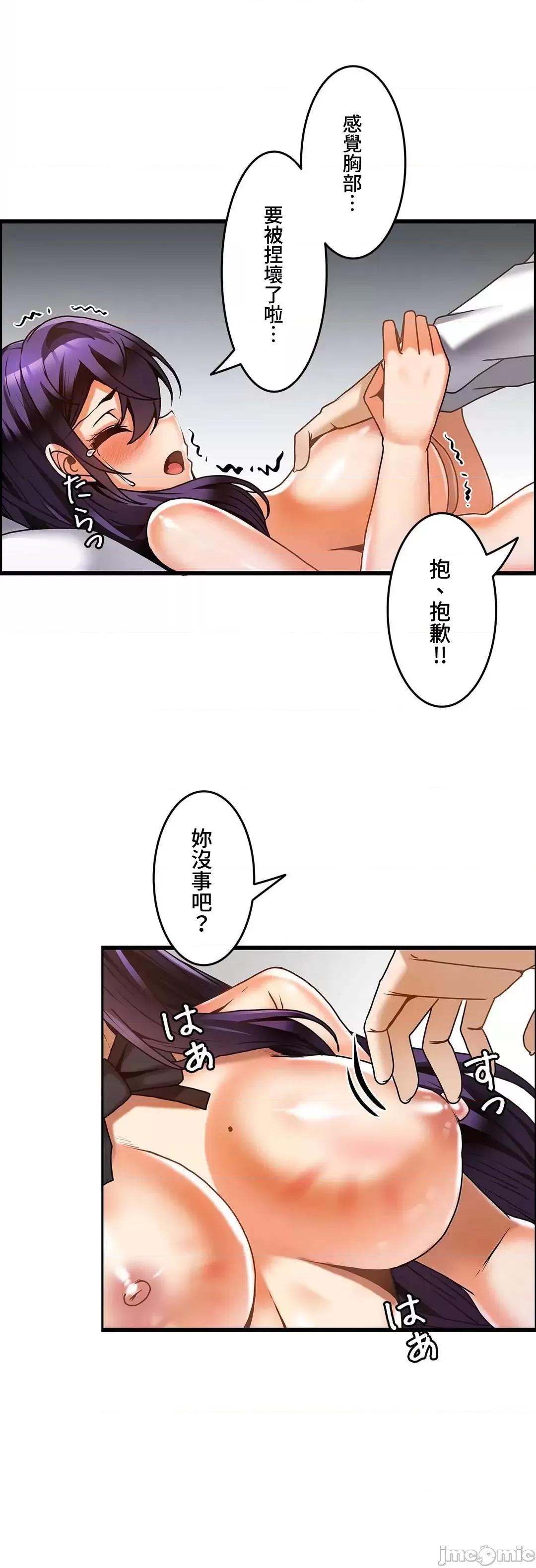 雙胞胎的食譜～淘氣姊妹的秘密調味料 雙胞胎的食譜 30 第22页