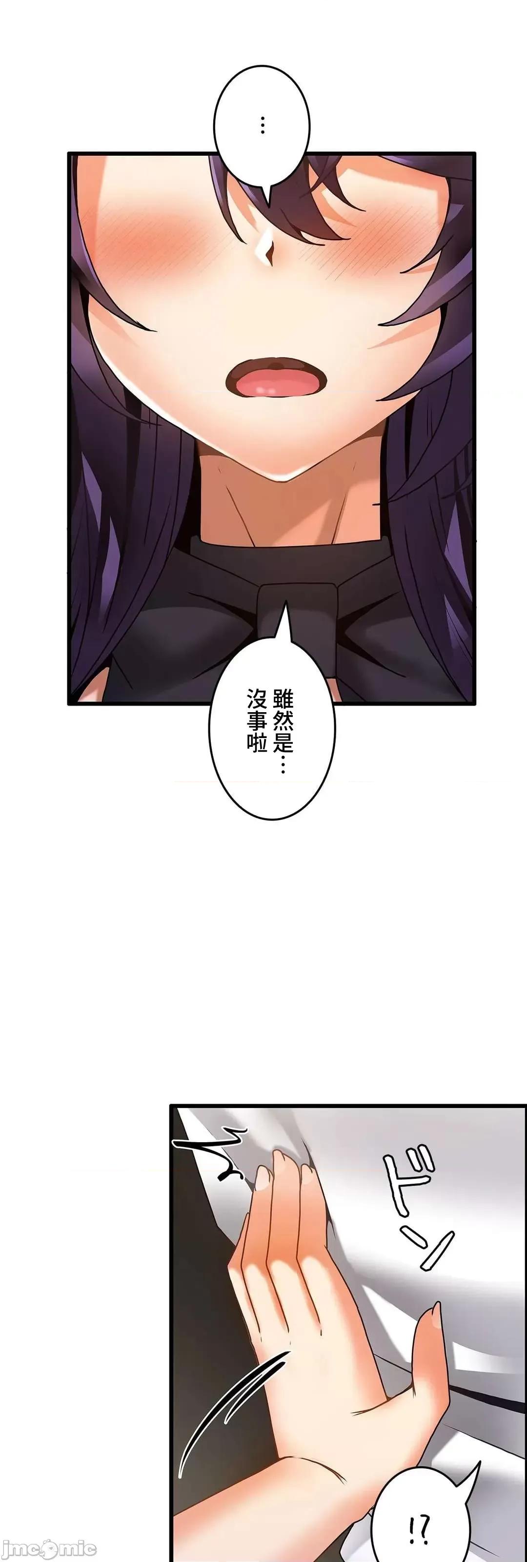 雙胞胎的食譜～淘氣姊妹的秘密調味料 雙胞胎的食譜 30 第23页