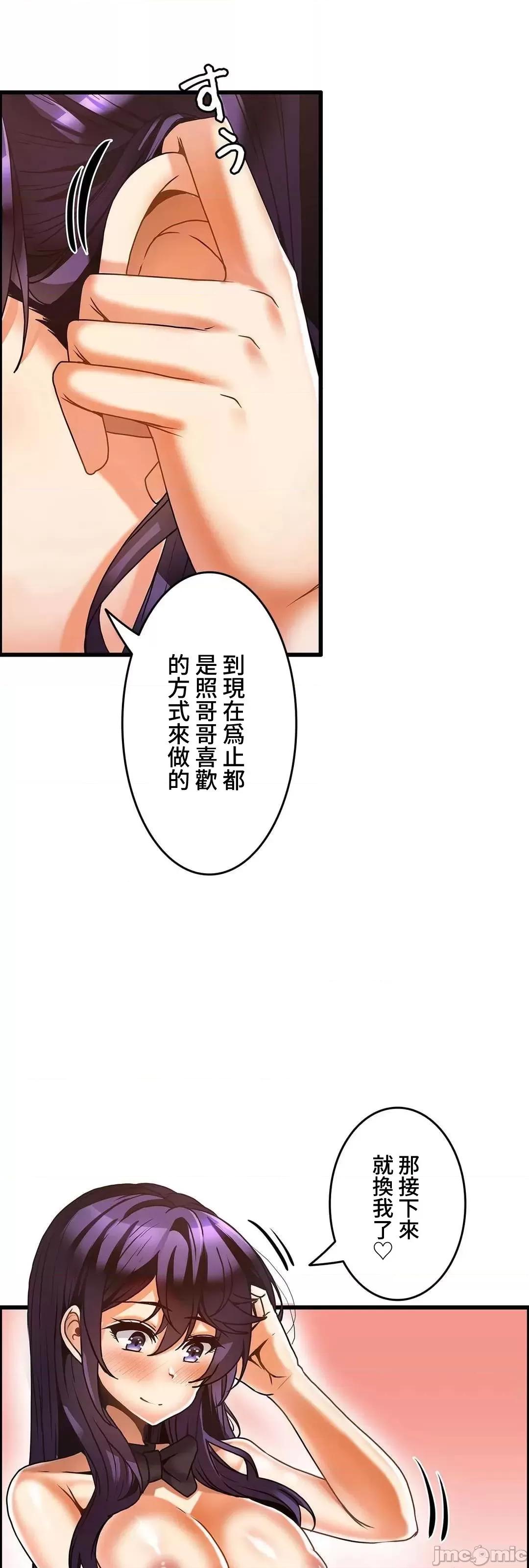 雙胞胎的食譜～淘氣姊妹的秘密調味料 雙胞胎的食譜 30 第26页