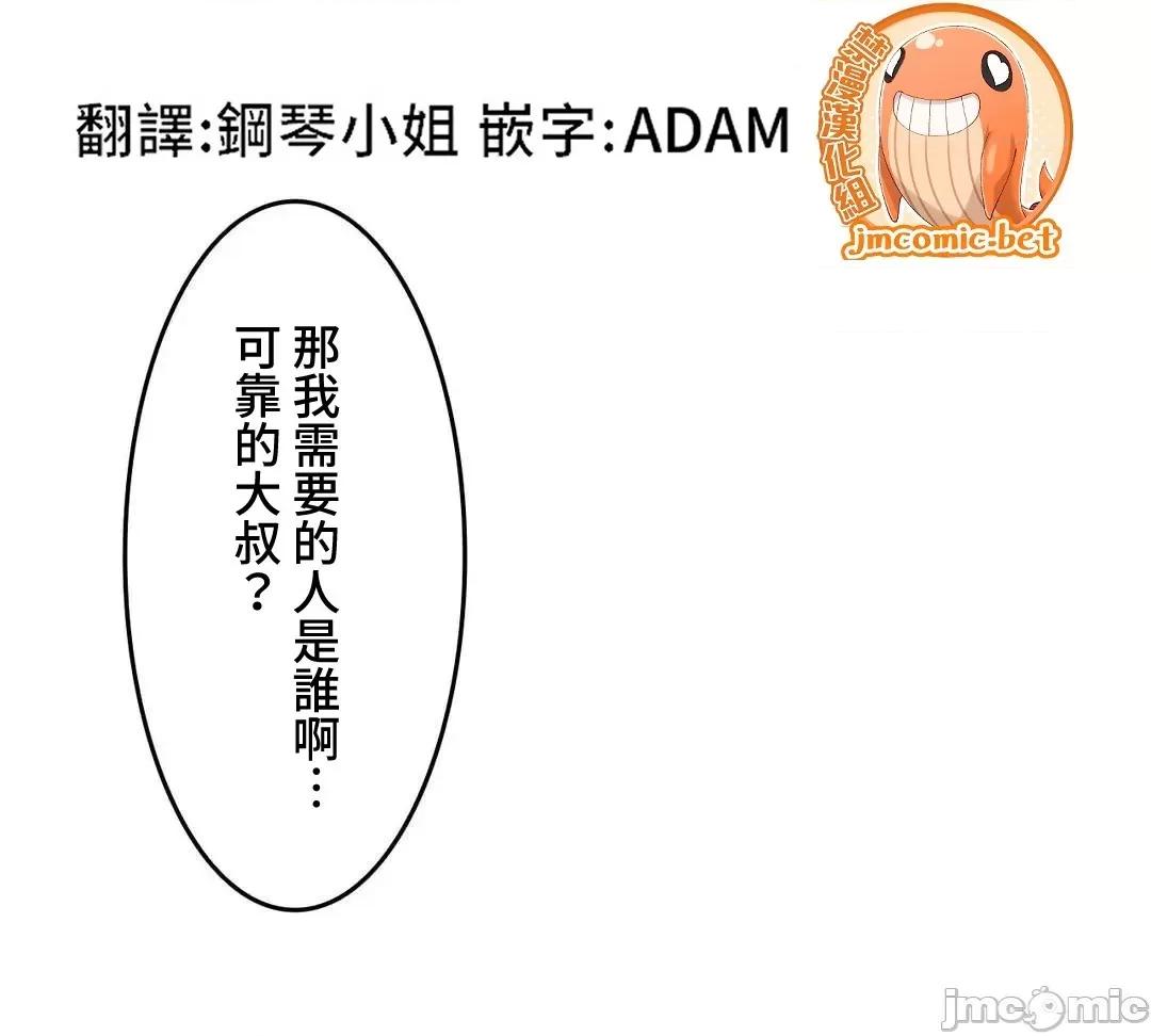 雙胞胎的食譜～淘氣姊妹的秘密調味料 雙胞胎的食譜 30 第30页