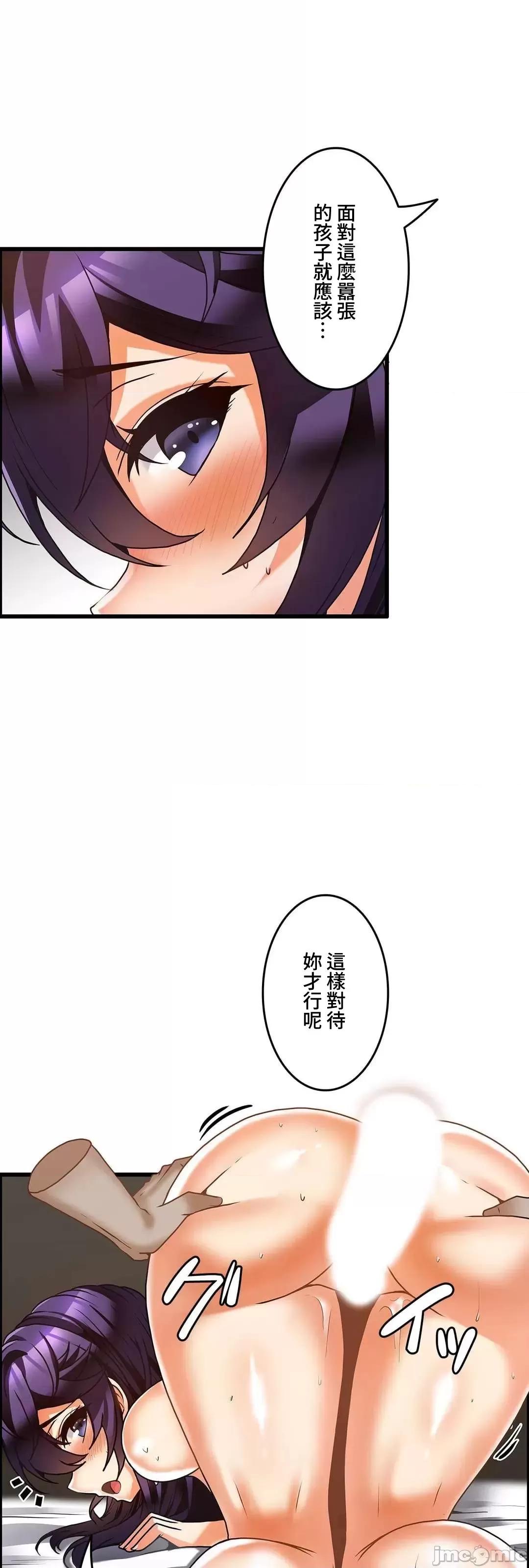雙胞胎的食譜～淘氣姊妹的秘密調味料 雙胞胎的食譜 30 第36页