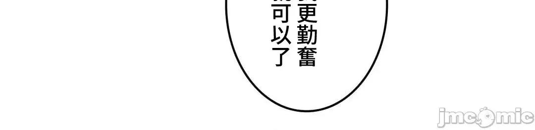 雙胞胎的食譜～淘氣姊妹的秘密調味料 雙胞胎的食譜 31 第19页