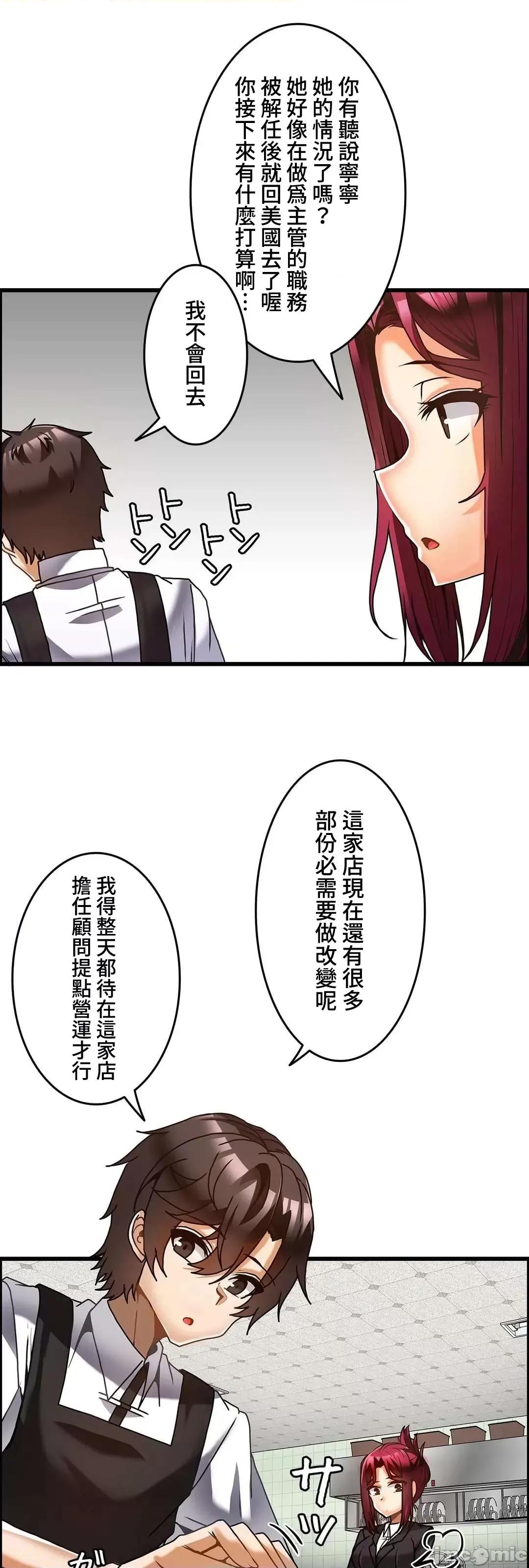 雙胞胎的食譜～淘氣姊妹的秘密調味料 雙胞胎的食譜 31 第20页