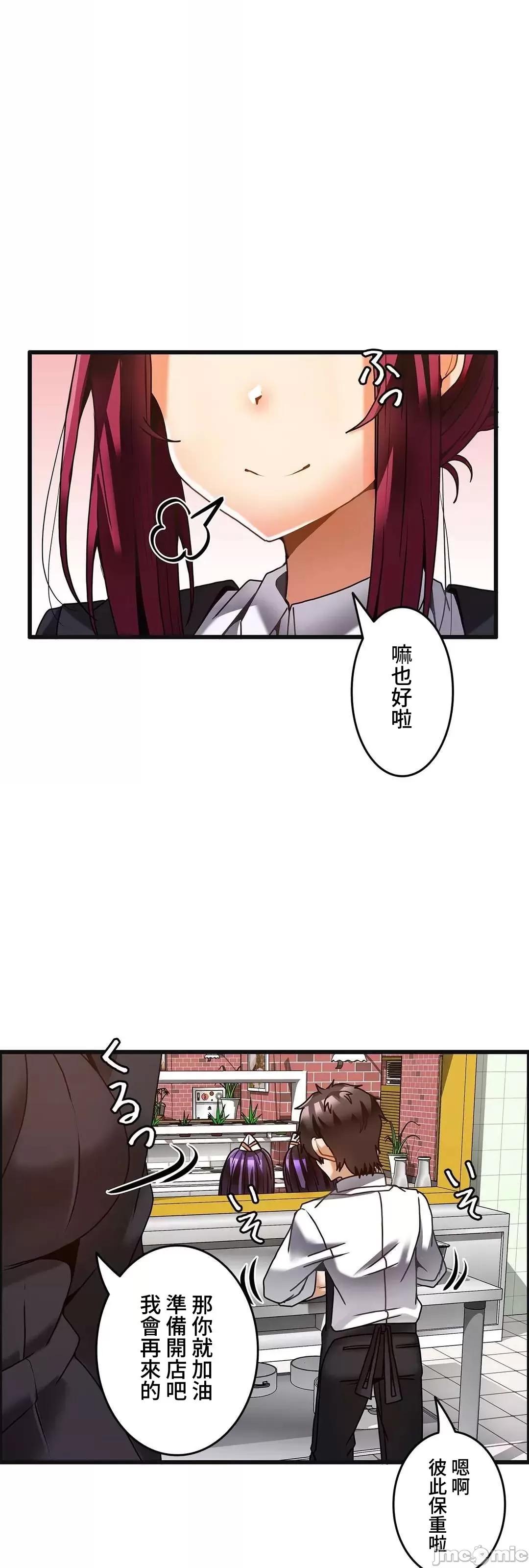 雙胞胎的食譜～淘氣姊妹的秘密調味料 雙胞胎的食譜 31 第23页