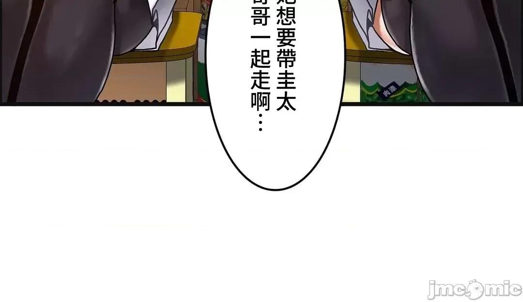 雙胞胎的食譜～淘氣姊妹的秘密調味料 雙胞胎的食譜 31 第26页