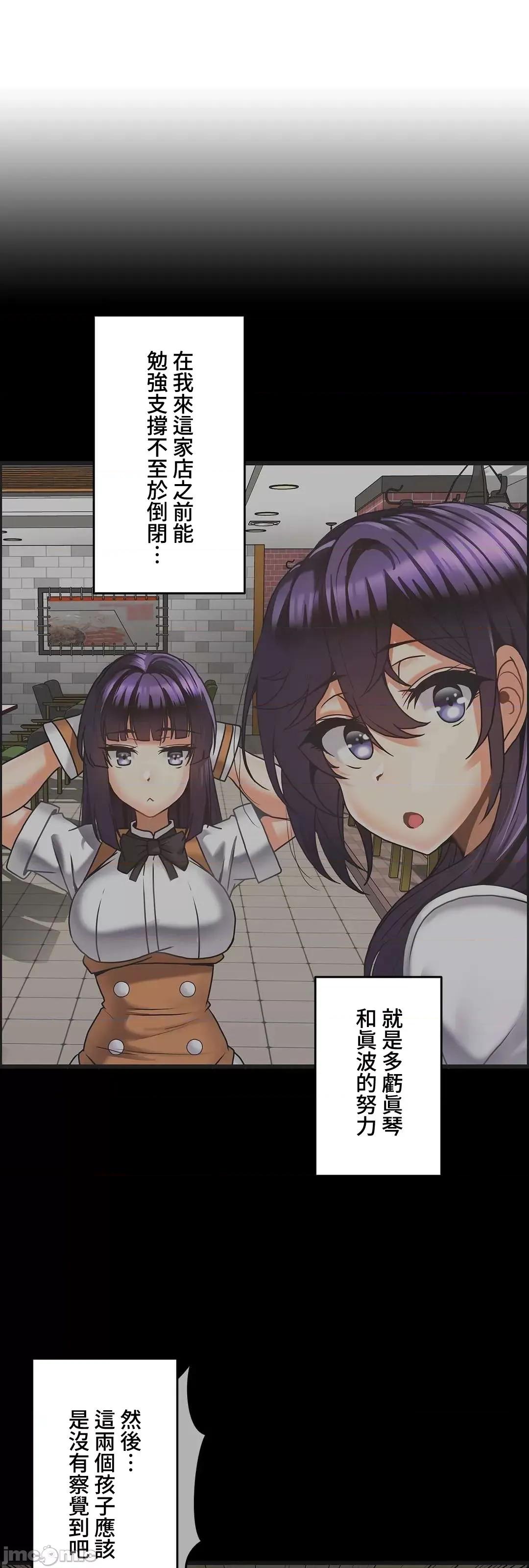 雙胞胎的食譜～淘氣姊妹的秘密調味料 雙胞胎的食譜 31 第29页