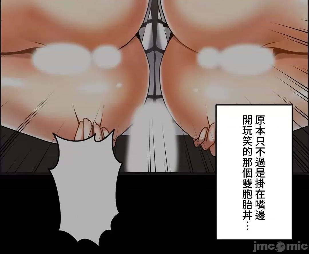 雙胞胎的食譜～淘氣姊妹的秘密調味料 雙胞胎的食譜 31 第32页
