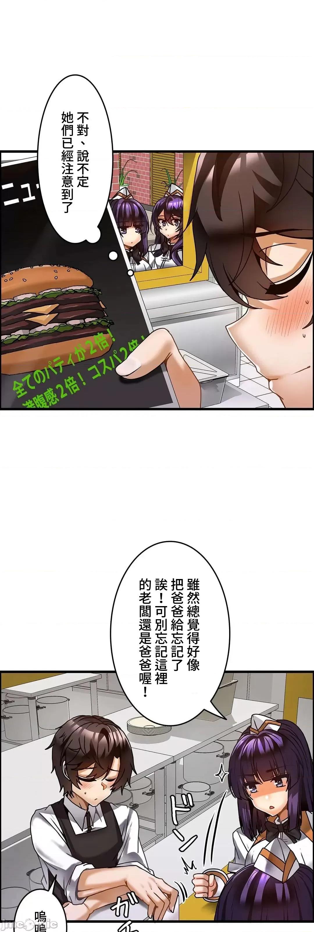 雙胞胎的食譜～淘氣姊妹的秘密調味料 雙胞胎的食譜 31 第34页