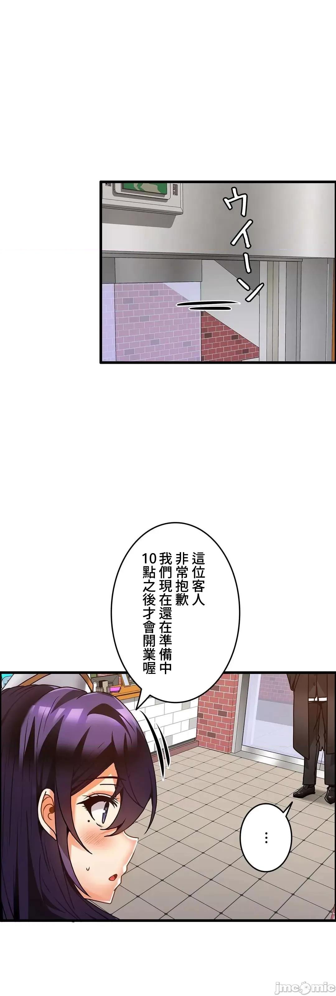 雙胞胎的食譜～淘氣姊妹的秘密調味料 雙胞胎的食譜 31 第36页