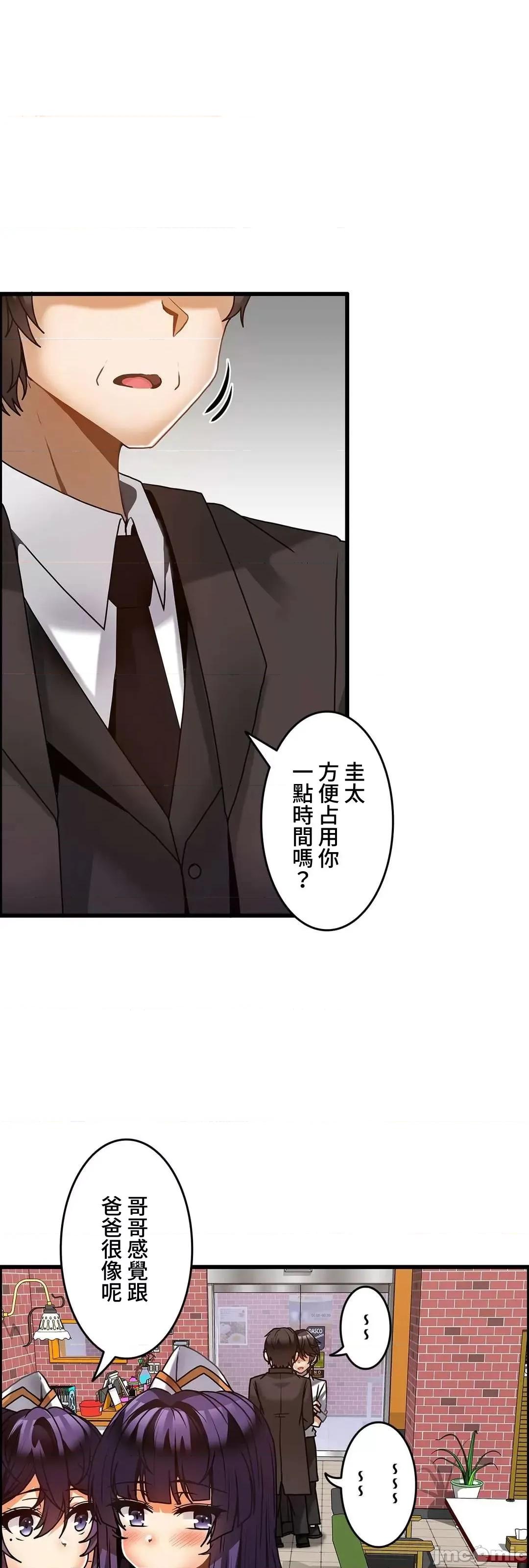 雙胞胎的食譜～淘氣姊妹的秘密調味料 雙胞胎的食譜 31 第40页