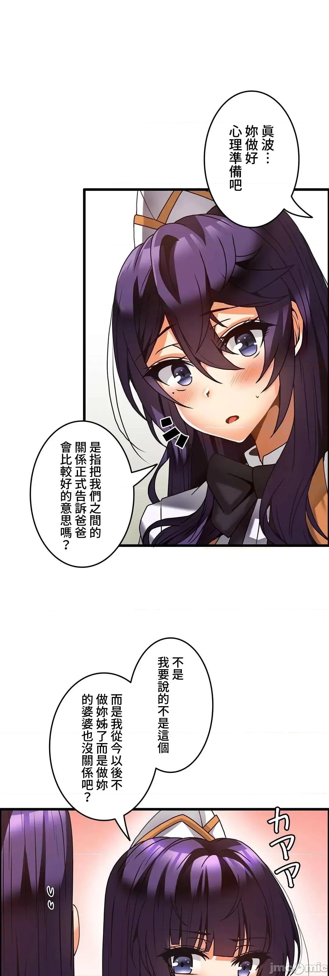 雙胞胎的食譜～淘氣姊妹的秘密調味料 雙胞胎的食譜 31 第42页
