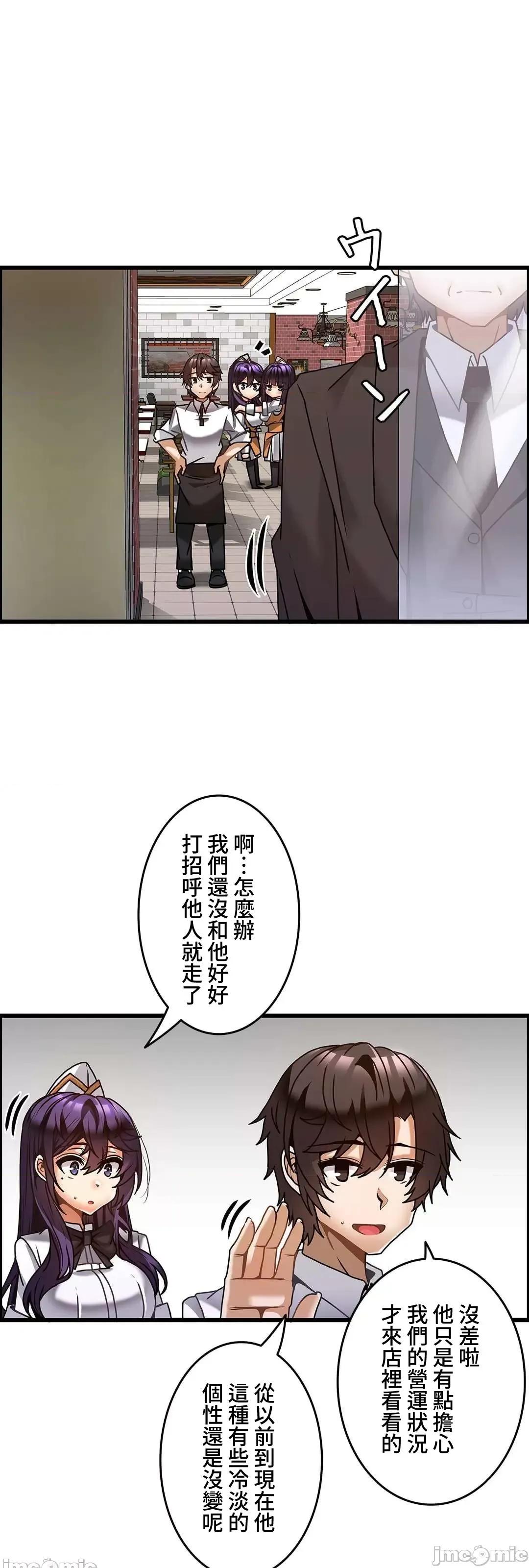 雙胞胎的食譜～淘氣姊妹的秘密調味料 雙胞胎的食譜 31 第44页