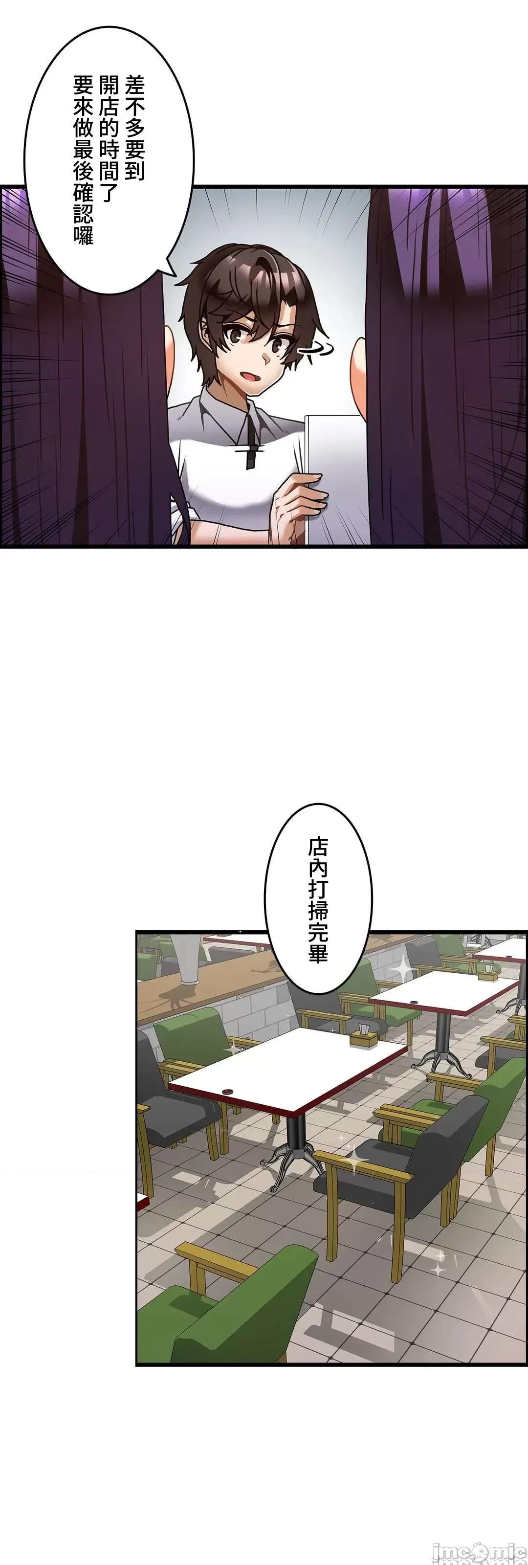雙胞胎的食譜～淘氣姊妹的秘密調味料 雙胞胎的食譜 31 第46页